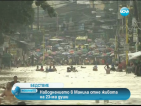 Наводненията във Филипините взеха 23 жертви (ОБНОВЕНА)