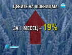 Цените на храните в глобален мащаб се увеличават