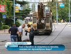 Започват производство заради убитата от паднали жици жена в Пловдив