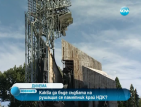 Общината започна да демонтира части от паметника пред НДК в София