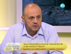Томислав Дончев: Работата е по-качествена, като има министър на терен