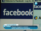 Осъдиха студент за заплахи срещу Обама във "Фейсбук"