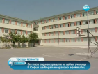Ремонтират училища и детски градини в столицата навред
