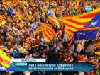 Парад за независимостта на Каталуния се проведе в Барселона
