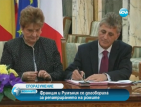 Франция и Румъния се споразумяха за ромите