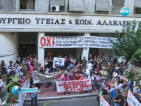 Военни, фермери, психиатри и инвалиди на протести в Гърция