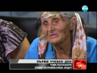 Баба на 83 години се записа в първи клас