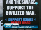Плакати в метрото в Манхатън: Мюсюлманските радикали са диваци