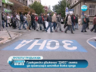 Шествия срещу новите правила за паркиране в София ще има всяка сряда