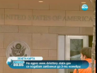 Американското посолство събира молби за зелени карти