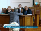Костов вика Борисов в парламента за АЕЦ „Белене” (ОБНОВЕНА)