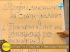 Лекари: Не прекалявайте със сладкото през есента