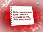 Дарина за Берлускони: Първата ни нощ беше невероятна!