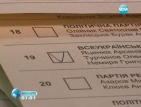 Партията на Янукович води на парламентарния вот в Украйна