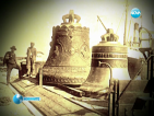 100 години камбанен звън от „Ал. Невски”