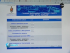 Новият сайт на "Пътна полиция" - София предлага електронни услуги