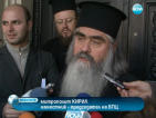 Кирил временно оглави Българската православна църква