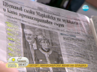 От печата: Цветанов сложи Марковска на мушката и като административен съдия