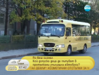 Ученици от Бяла Слатина пътуват в претъпкани автобуси