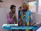 Еврейски клоун подари усмивки на болни деца