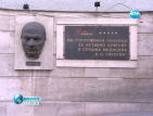 Скандалите в „Пирогов” продължават