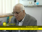 Проф. Александър Чирков: България няма здравна система