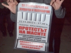Гражданско неподчинение: Пушим на закрито от 15 до 31 декември