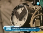 „Булгаргаз” внася окончателно предложение за цената на газа