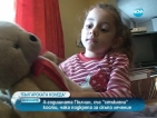 4-годишно дете се възстановява благодарение на „Българската Коледа”