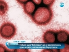 Нов грипен вирус ще върлува през януари