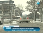 Румънски и гръцки полицаи ще пазят туристите в Банско