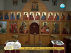 Обраха три църкви в Бургаско само за седмица