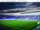 "Левски" представи проекта за новия си стадион
