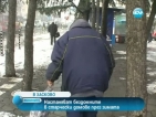Бездомници в Хасково отказват настаняване в приюти