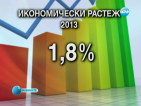 Световната банка намали прогнозата си за развитието на България