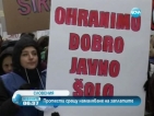 100 000 държавни служители в Словения стачкуват