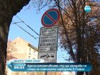 Гледат делото за платено паркиране в София