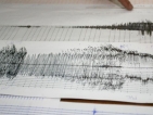 Земетресение с магнитут 5,0 по Рихтер удари Италия