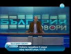"България говори" с Косьо Вълков тази събота