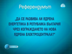 Гласуваме в първия демократичен референдум у нас