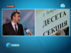 ЦИК: Не звънете на 112 да питате за референдума