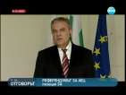 Румен Петков: ГЕРБ претърпя катастрофална загуба