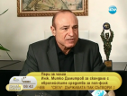 Митко Димитров: Мадона не урони имиджа на САЩ, та чалгата ли…