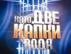 Джаз певица, актриса и риалити звезда в „Като 2 капки вода”