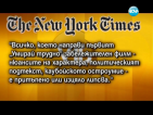 Кинокритиците не харесаха „Умирай трудно 5”