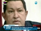 Уго Чавес е в болница заради проблеми с дишането