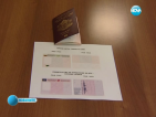 Таксите за издаване на лични документи – незаконосъобразни