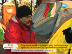 От палатковия лагер пред парламента: Егото разединява протестиращите