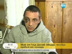 Мъж от Гоце Делчев твърди, че е бил пребит от полицаи