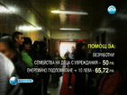 Държавата помага с 50 милиона на най-бедните българи
